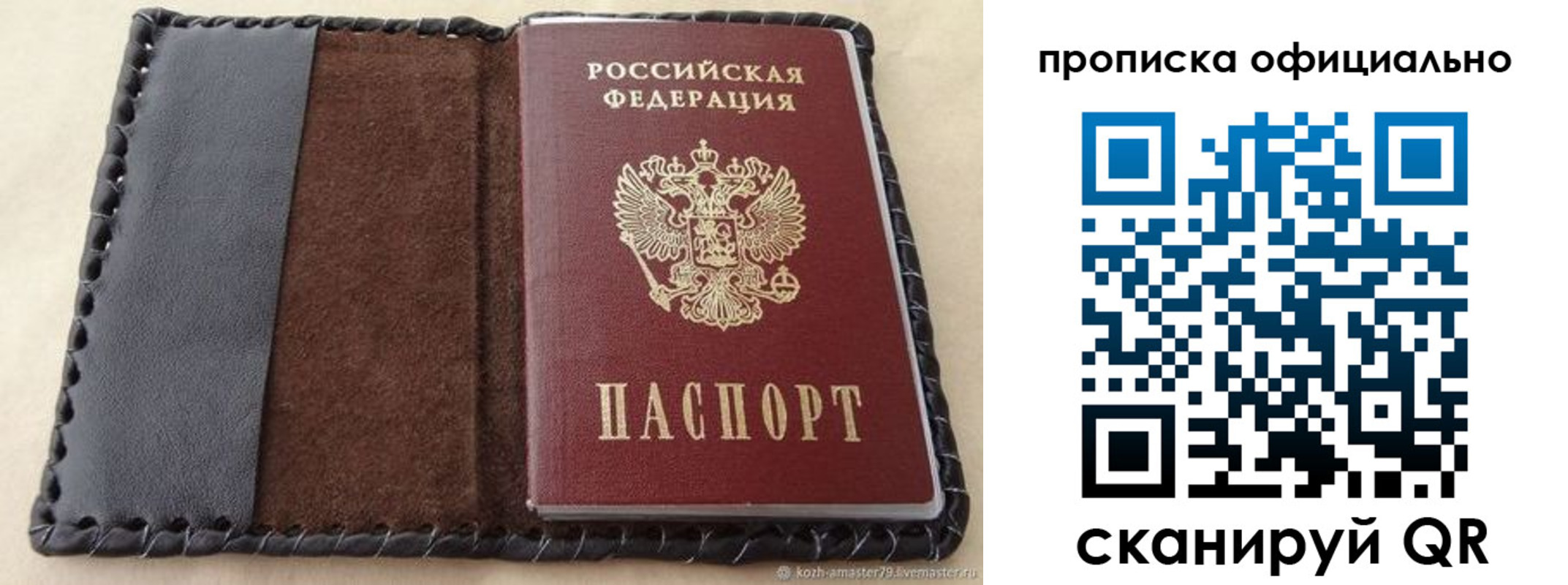 временная регистрация 2025 в Камчатском крае