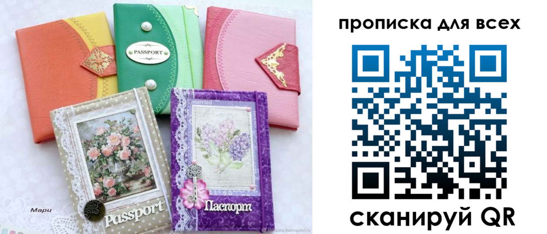 прописка в Камчатском крае