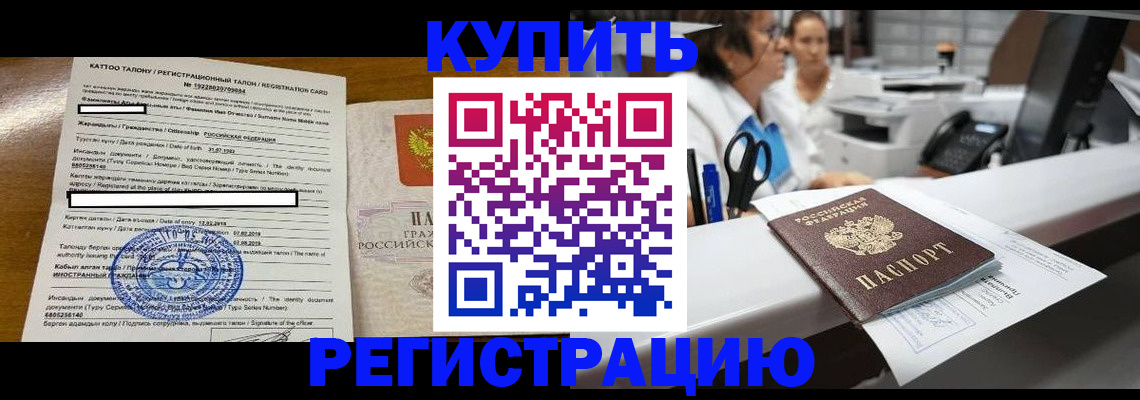 временная регистрация надежно в Камчатском крае