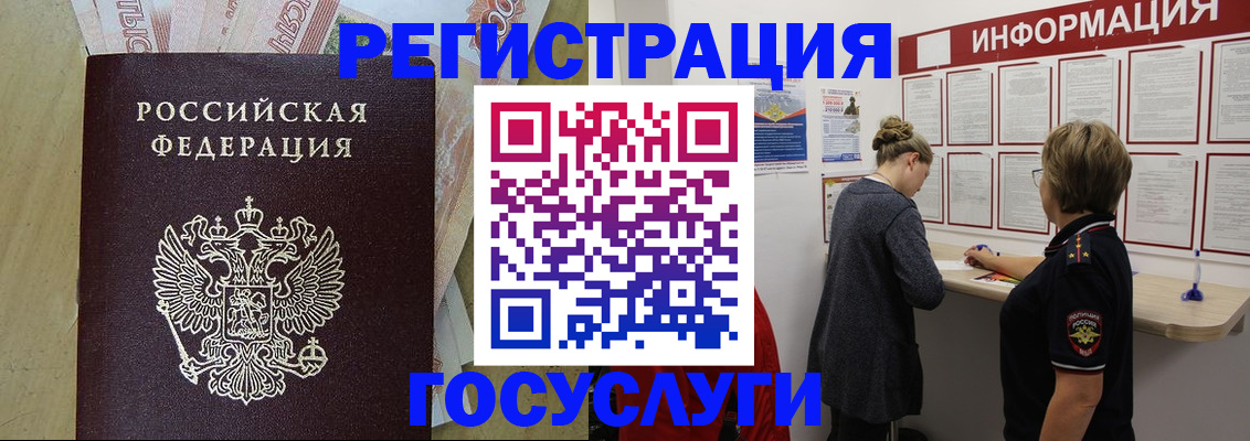 временная регистрация для школы в Камчатском крае