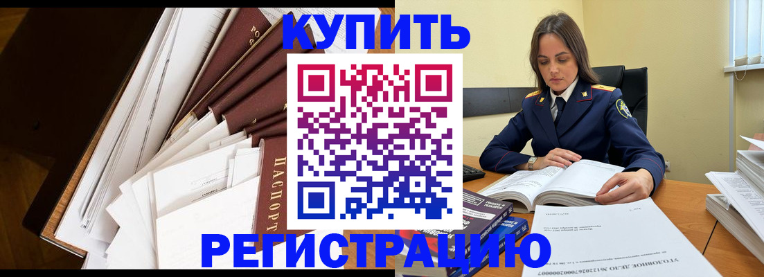 прописка регистрация в Камчатском крае