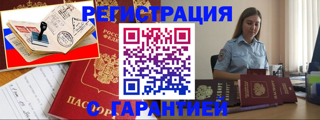 миграционный учет в Камчатском крае