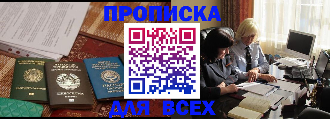 временная регистрация собственник в Камчатском крае